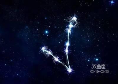 双鱼座和哪个星座最配 双鱼座的人最配的星座是谁