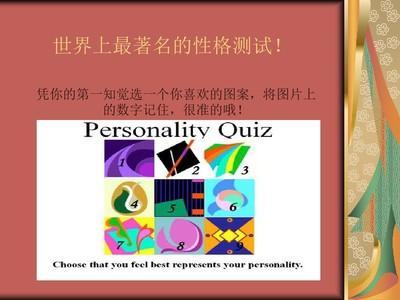 十二星座性格特点分析(测自己真正的星座)