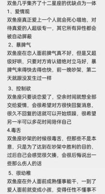 双鱼座多久爱上一个人 爱你可以多久 双鱼座多久爱上一个人 爱你可以多久