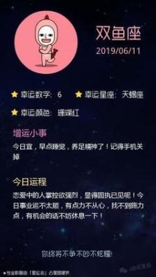 双鱼座女孩命运 双子女事业方面会怎样