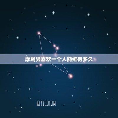 判断摩羯女喜欢一个人的方法 摩羯女是真的喜欢你吗