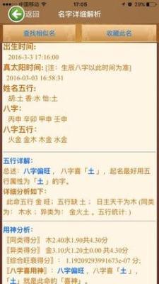 八字五行缺土的孩子如何起名最为合适