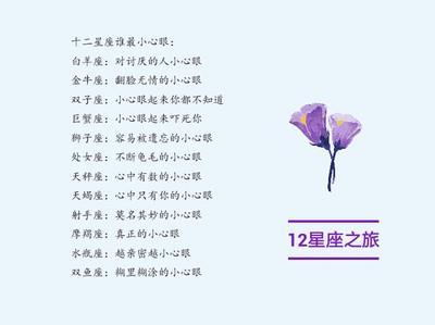 十二星座智商排名 智商高的星座有哪些