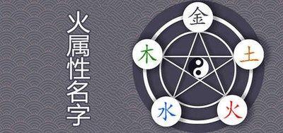八字五行缺火怎么办 缺火的人生活中注意什么