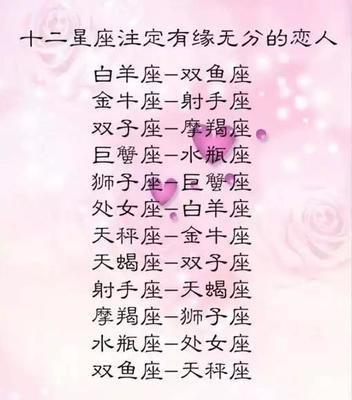 十二星座最专一的是哪个 什么星座的人专一 十二星座最专一的是哪个 什么星座的人专一