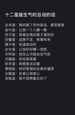 十二星座最专一的是哪个 什么星座的人专一 十二星座最专一的是哪个 什么星座的人专一