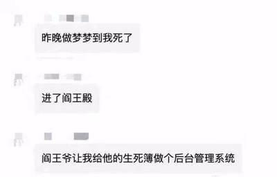 别人做梦梦见我死了解梦做梦梦见我死了
