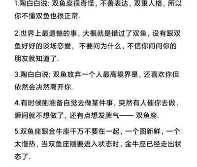 双鱼座女生的怒点 双鱼女的脾气好不好