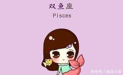 双鱼座女生的现实真正性格 双鱼女具有怎样的性格