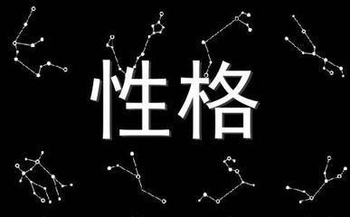 双鱼座性格特点详细分析 双鱼座性格到底怎样