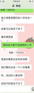 八字分析需要通过相亲才能够获得爱情