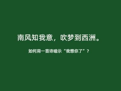 做梦梦见脸红 害羞 难为情是什么意思