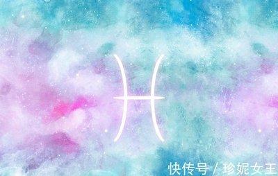 双鱼座是什么性格 双鱼座的人性格是如何