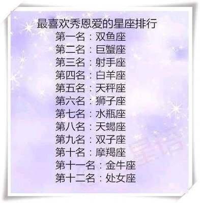 双鱼座最喜欢哪个星座 双鱼座和什么星座在一起好