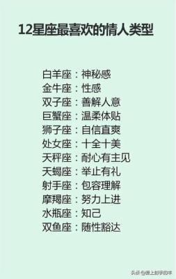 双鱼座最喜欢哪个星座 双鱼座和什么星座在一起好