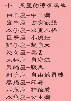 十二星座男的恋爱表现 他是否喜欢你