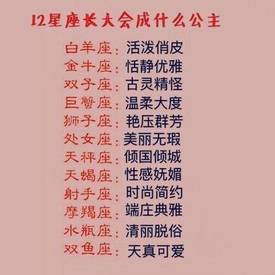十二星座男花心排行榜 花心的男人是什么星座