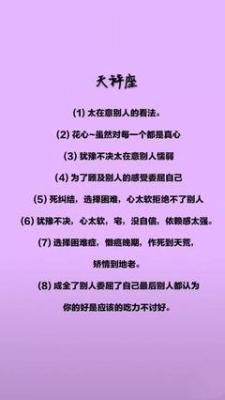 十二星座男花心排行榜 花心的男人是什么星座