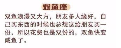 双鱼座有没有钱，双鱼座的钱都花在了什么地方