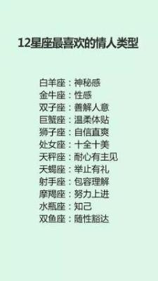 十二星座的人减肥 十二星座如何减肥