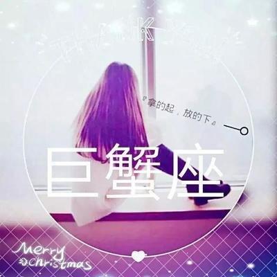 典型巨蟹女的性格好吗 巨蟹女的性格有什么特征