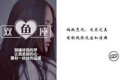双鱼座男生喜欢女生什么样最爱的类型