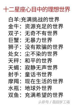 十二星座脾气排行榜 什么星座的脾气最好