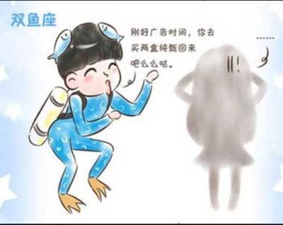 双鱼座男生的爱情 双鱼座男生爱情观