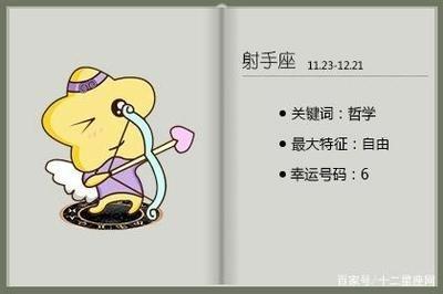 十二星座谁最像小孩子 像小孩一样单纯可爱