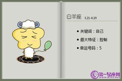 十二星座谁最像小孩子 像小孩一样单纯可爱