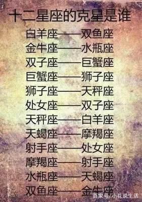 十二星座谁最可爱 可爱排名榜第一的是谁