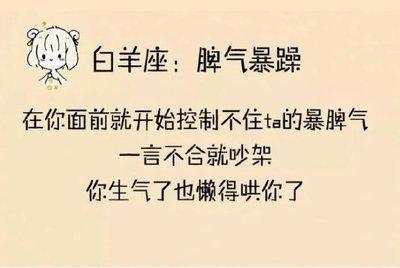十二星座谁最喜欢怼人 不能控制脾气