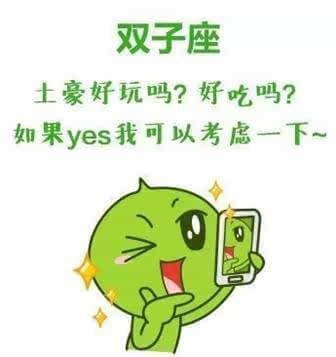 十二星座谁最容易变土豪 你有机会变成土豪吗