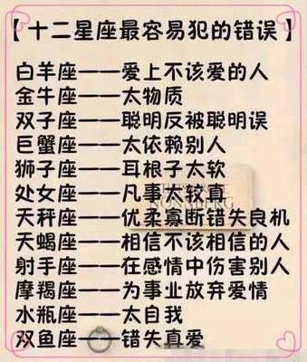 十二星座谁最容易变土豪 你有机会变成土豪吗