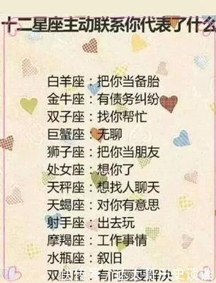 十二星座谁最容易成备胎  为爱付出许多