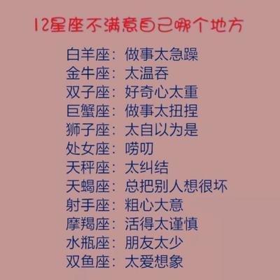 十二星座谁的性格最好 哪几个星座有好性格