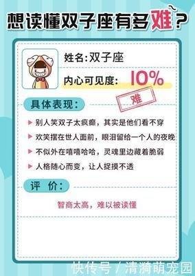 内心最难懂星座 让人很难读懂的星座
