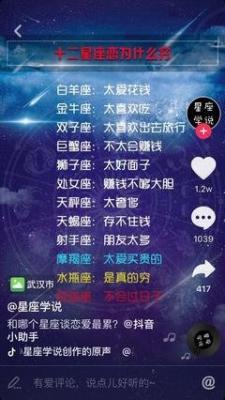 十二星座里最重感情的星座就是这几个