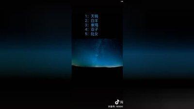 十二星座里面谁是老大 星座中的老大是谁