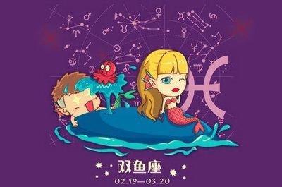 双鱼座结婚后会怎么样 双鱼座结婚后会后悔吗