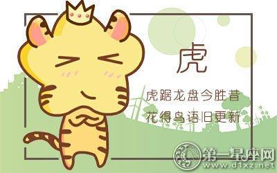 十二月份出生的虎宝宝性格怎样 与什么生肖配对好 十二月份出生的虎宝宝性格怎样 与什么生肖配对好