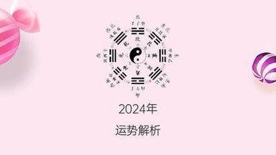 十二生肖2025年运势9月运势大全
