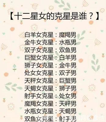 双鱼男最宠爱的星座女 双鱼男最爱什么星座女