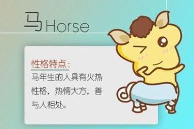 十二生肖中哪个生肖的脾气最暴躁难相处性格