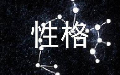 双鱼男的性格要详细一点 双鱼男性格到底怎样