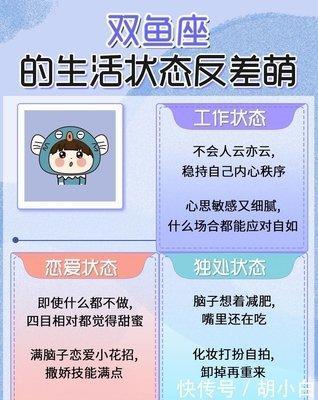 反差最大的星座 外表和内心有着很大的不同