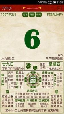 农历二月二十八出生的人 农历二月二十八出生的命运