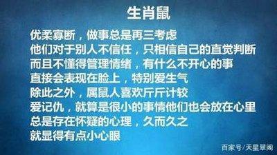 十二生肖中最小气的三大生肖斤斤计较性格