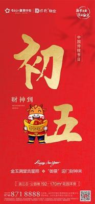 农历五月初五出生的孩子命怎么样 性格好不好