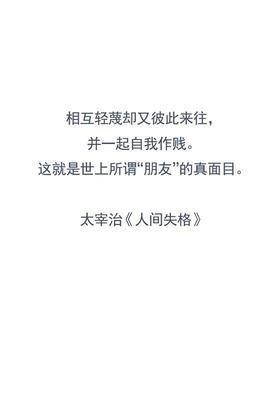 做梦梦见被人贬低 作贱是什么意思